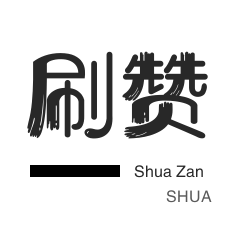 dy24小时全自助下单平台-快速提升粉丝和人气,快手业务平台24小时秒单业务
